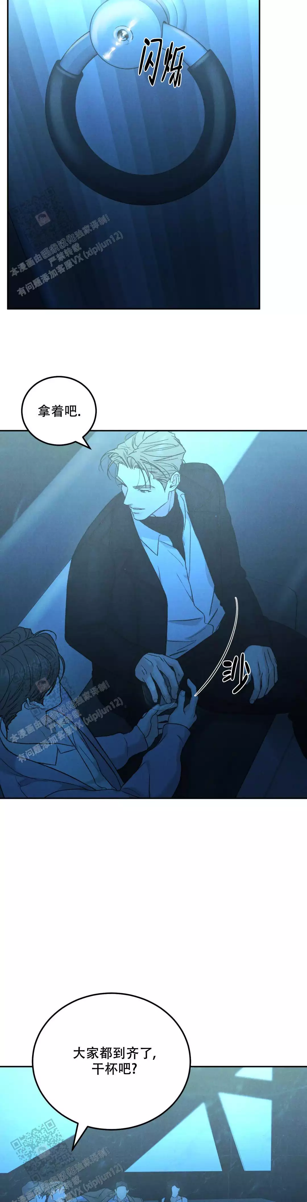 《限量发行》漫画最新章节第107话免费下拉式在线观看章节第【29】张图片