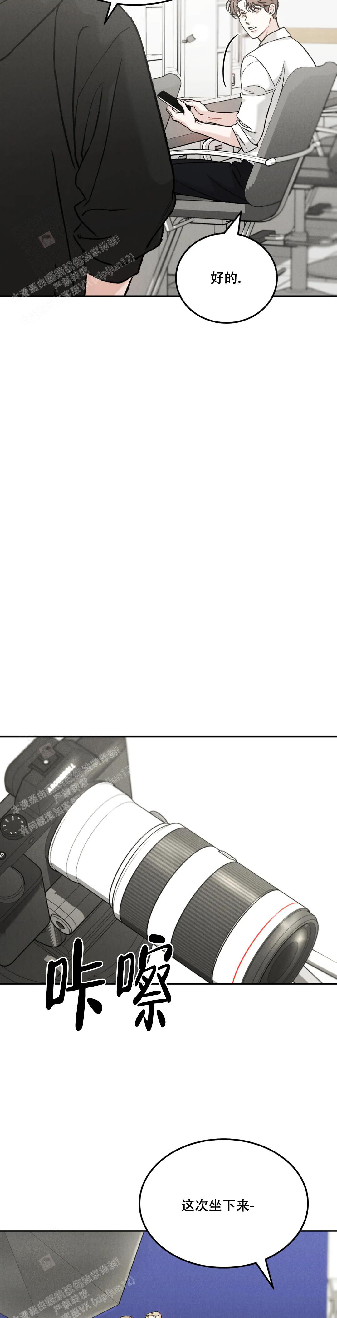 《限量发行》漫画最新章节第86话免费下拉式在线观看章节第【6】张图片