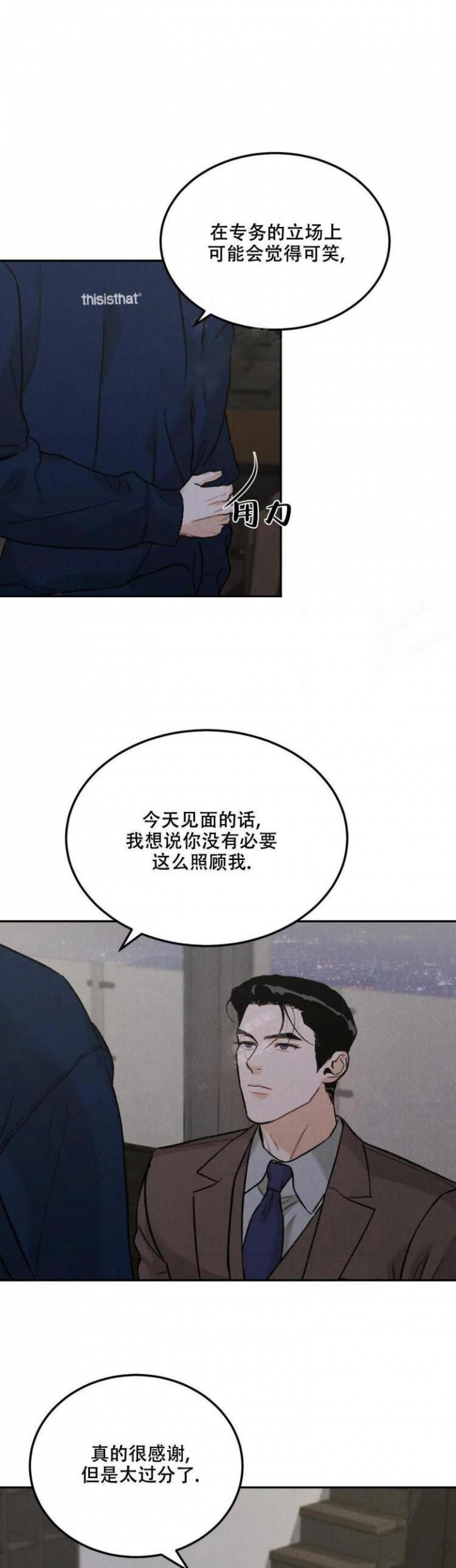 《限量发行》漫画最新章节第37话免费下拉式在线观看章节第【1】张图片