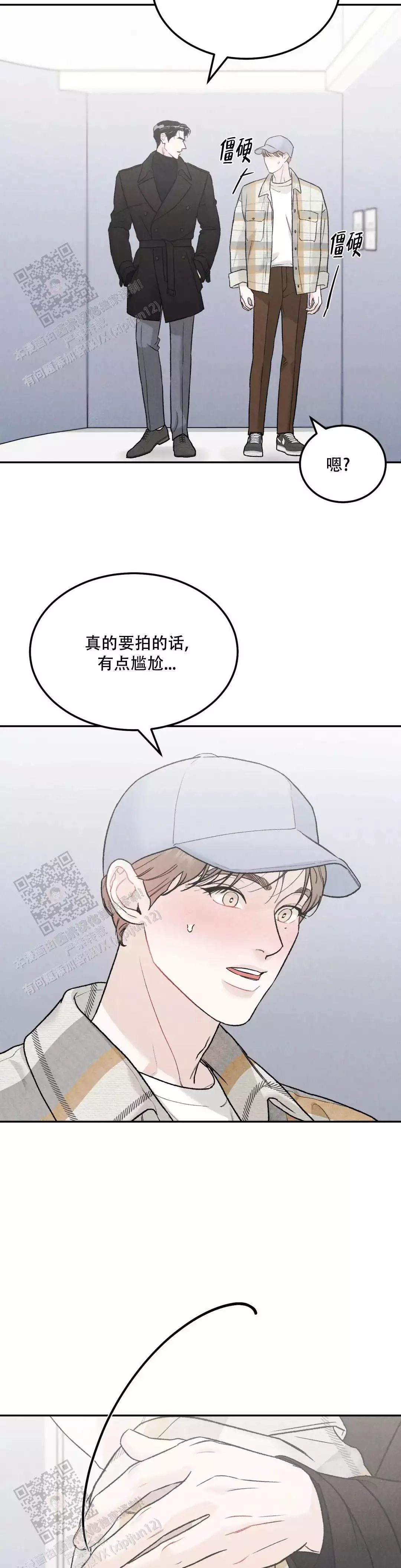 《限量发行》漫画最新章节第95话免费下拉式在线观看章节第【5】张图片