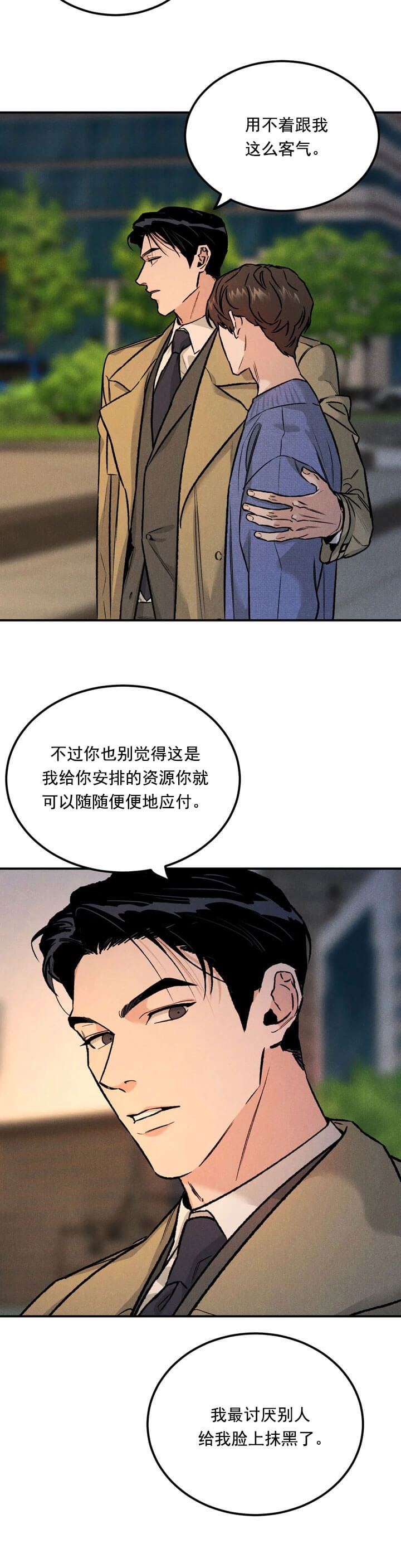 《限量发行》漫画最新章节第11话免费下拉式在线观看章节第【8】张图片