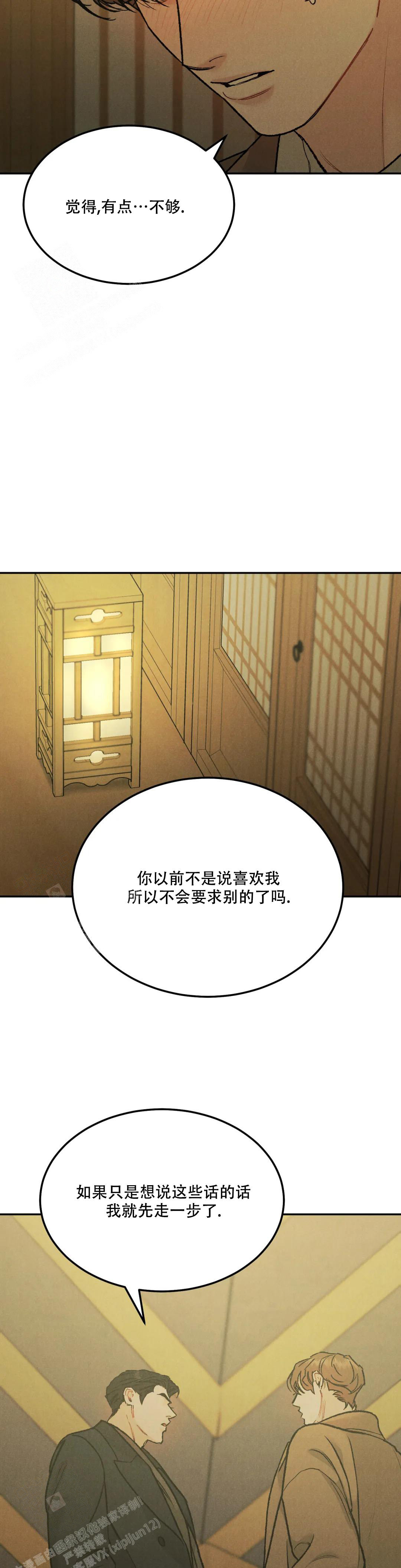 《限量发行》漫画最新章节第76话免费下拉式在线观看章节第【4】张图片
