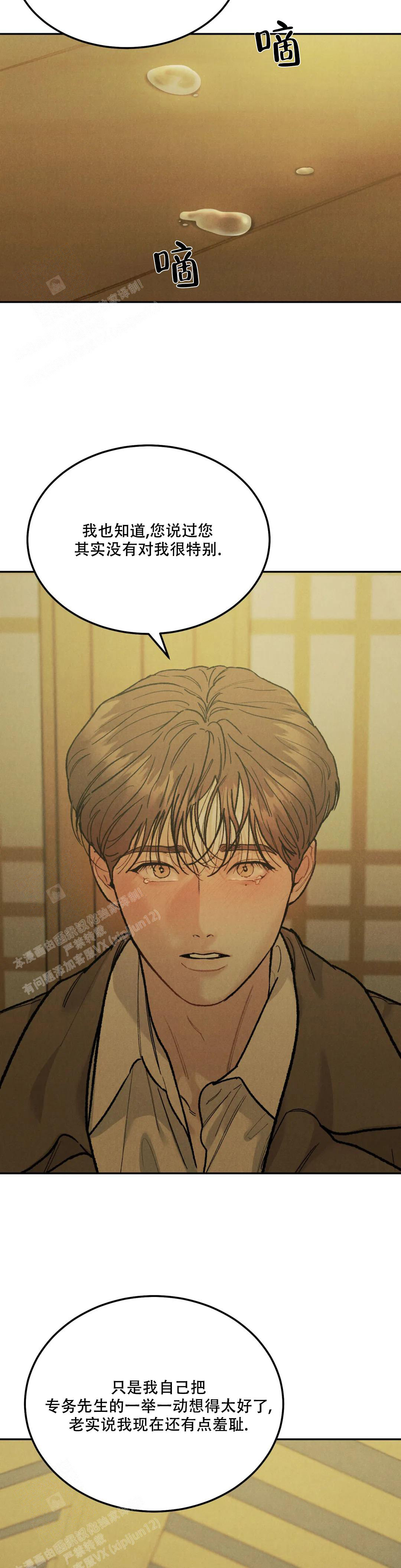 《限量发行》漫画最新章节第76话免费下拉式在线观看章节第【6】张图片