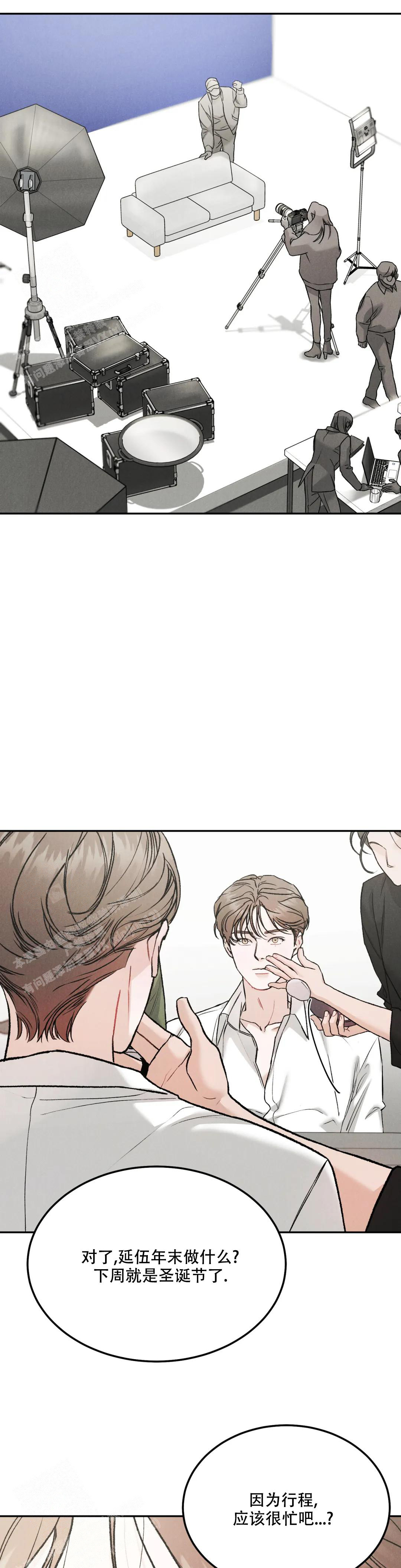 《限量发行》漫画最新章节第86话免费下拉式在线观看章节第【2】张图片