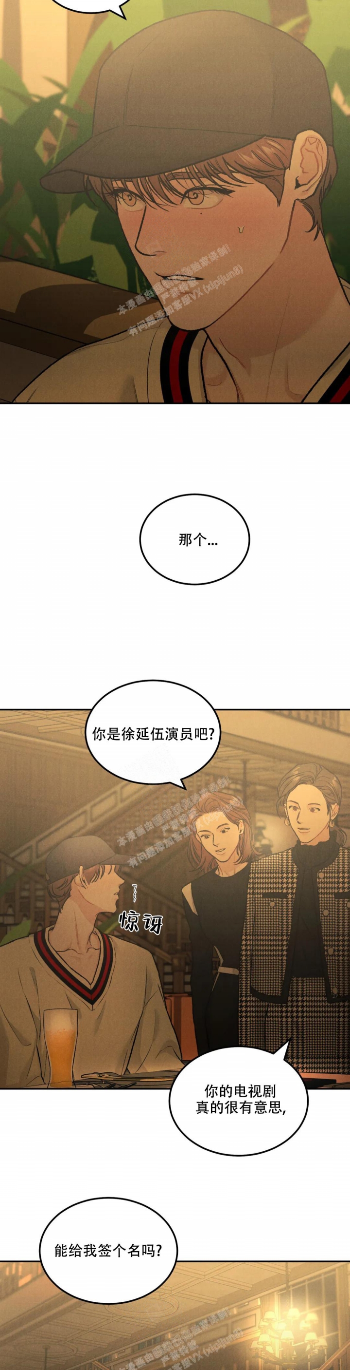 《限量发行》漫画最新章节第53话免费下拉式在线观看章节第【6】张图片