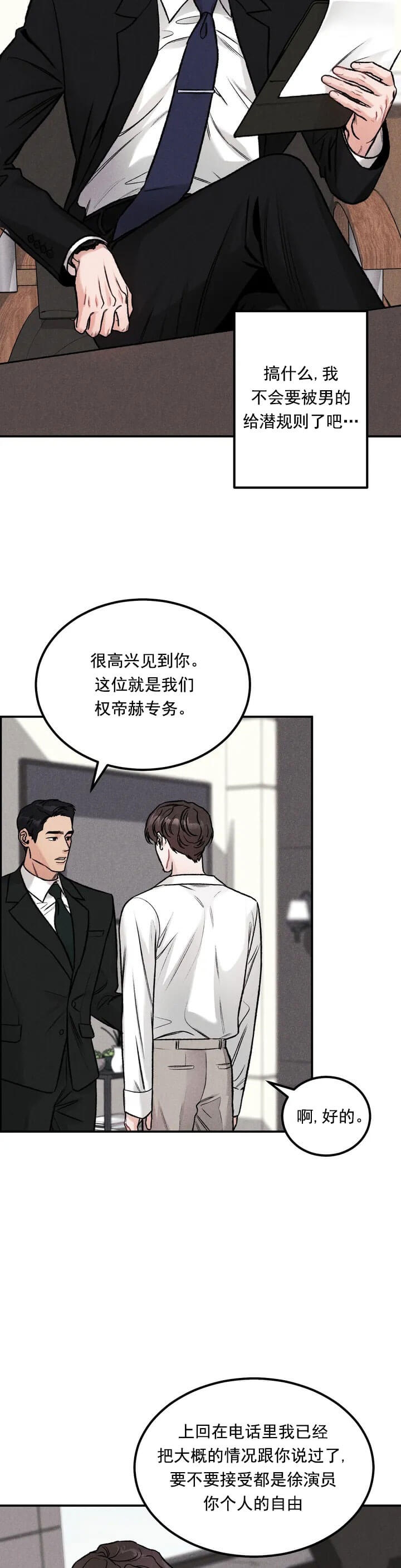 《限量发行》漫画最新章节第4话免费下拉式在线观看章节第【7】张图片