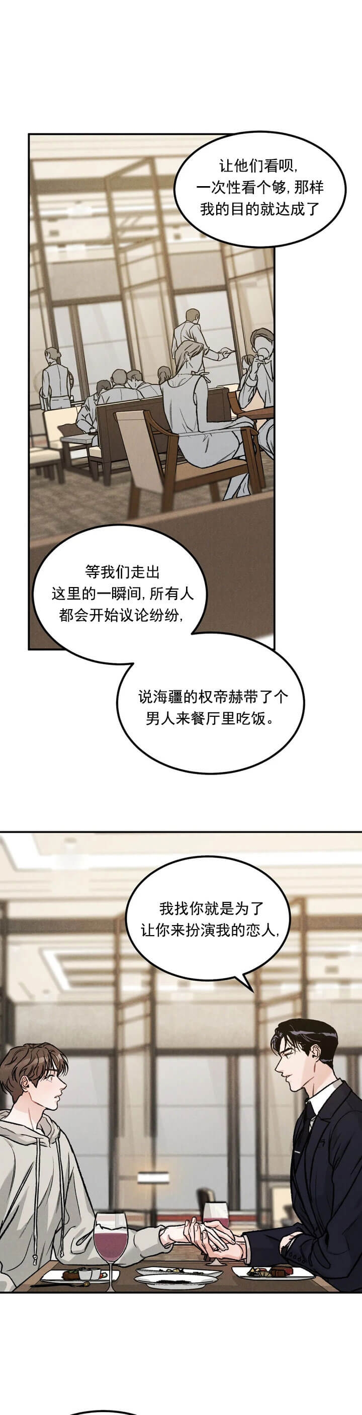 《限量发行》漫画最新章节第8话免费下拉式在线观看章节第【5】张图片