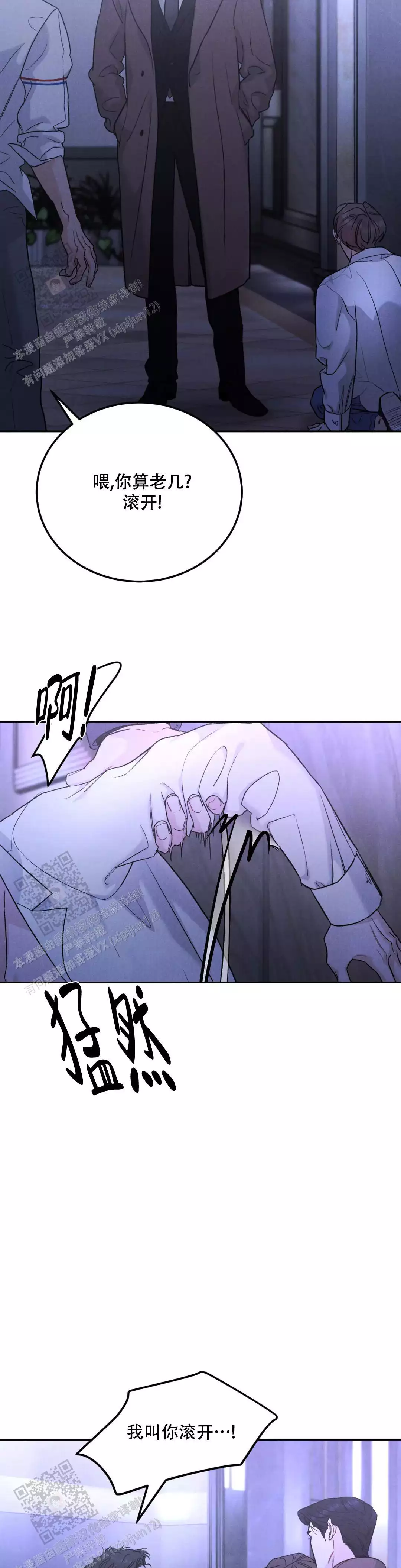 《限量发行》漫画最新章节第111话免费下拉式在线观看章节第【11】张图片