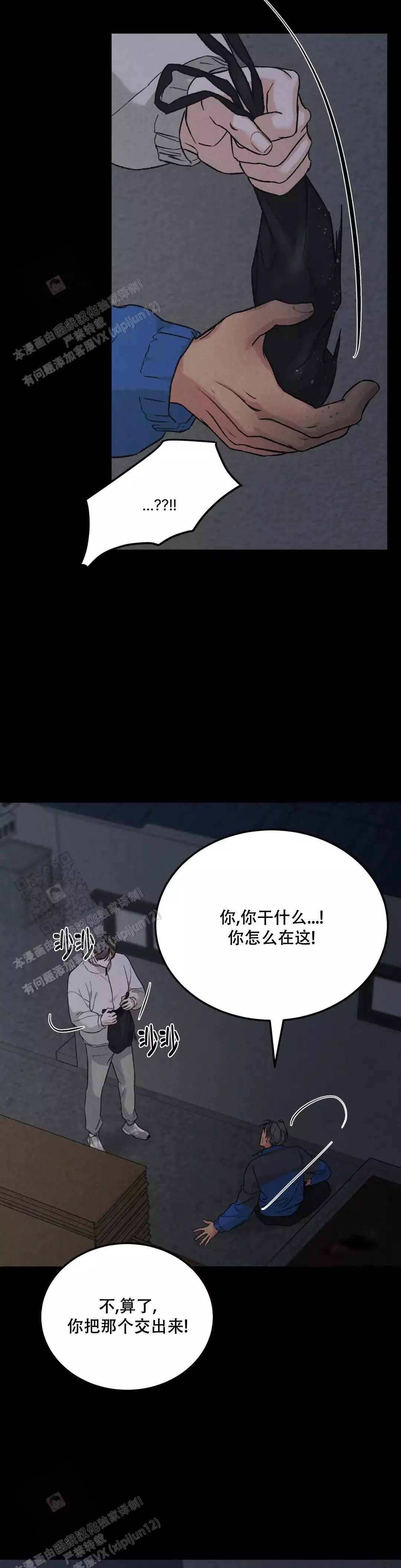 《限量发行》漫画最新章节第91话免费下拉式在线观看章节第【1】张图片