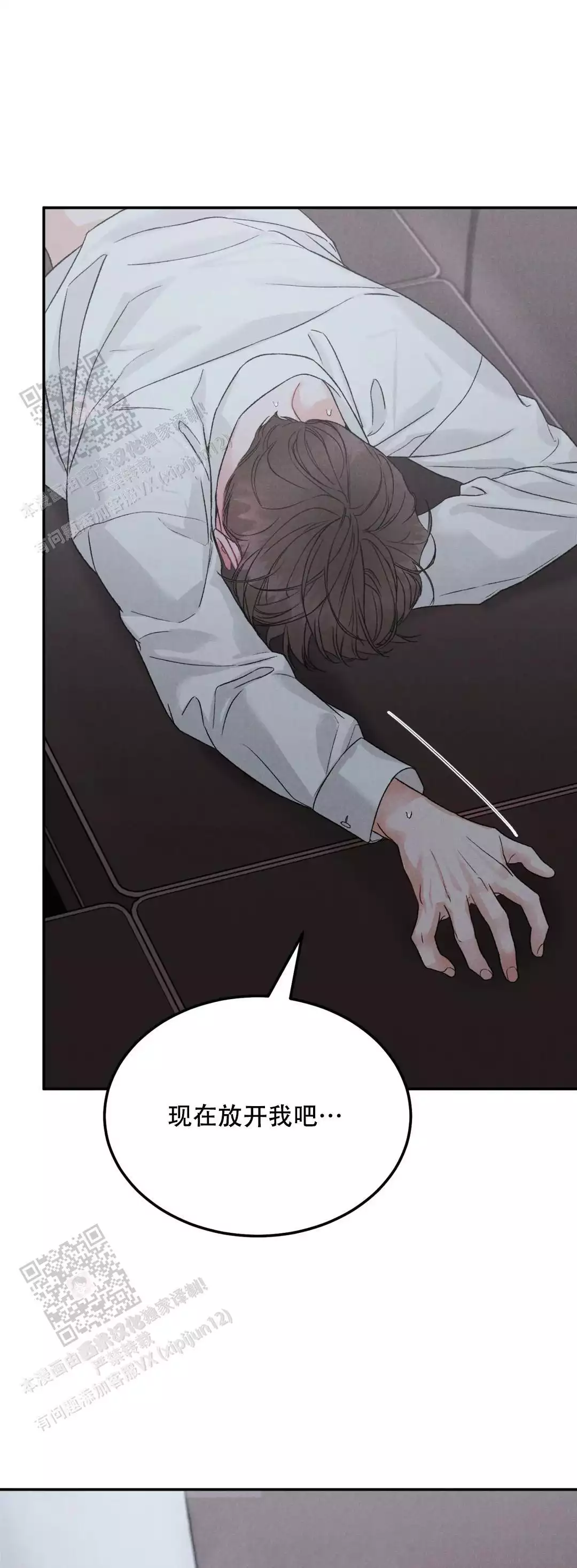 《限量发行》漫画最新章节第113话免费下拉式在线观看章节第【13】张图片
