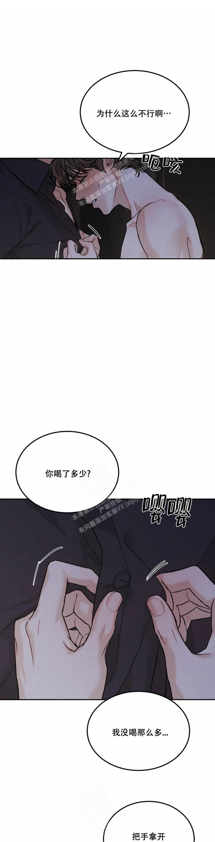 《限量发行》漫画最新章节第68话免费下拉式在线观看章节第【10】张图片