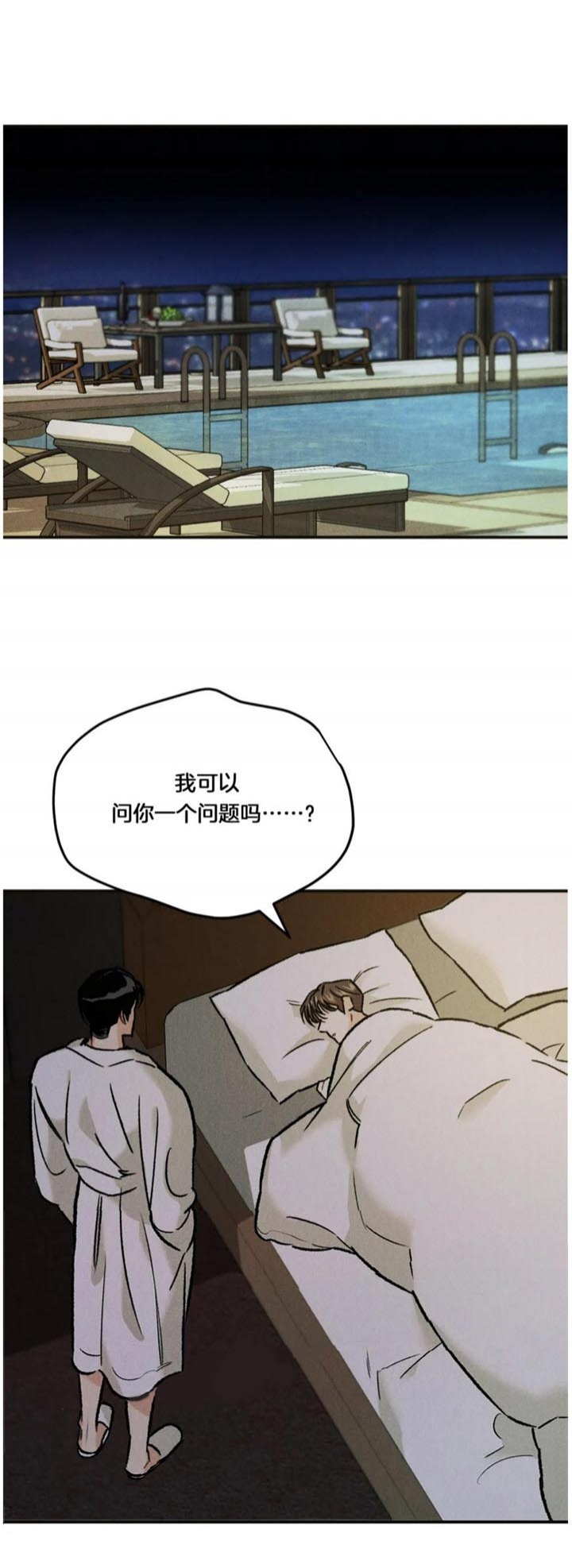 《限量发行》漫画最新章节第25话免费下拉式在线观看章节第【7】张图片