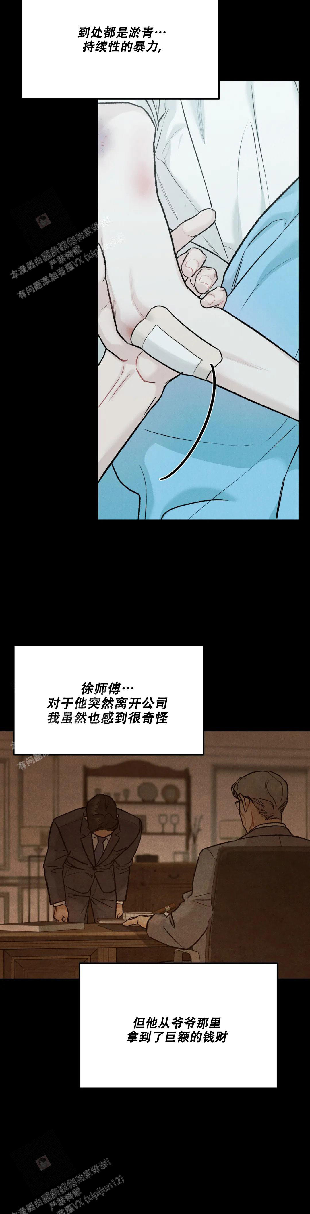 《限量发行》漫画最新章节第73话免费下拉式在线观看章节第【19】张图片