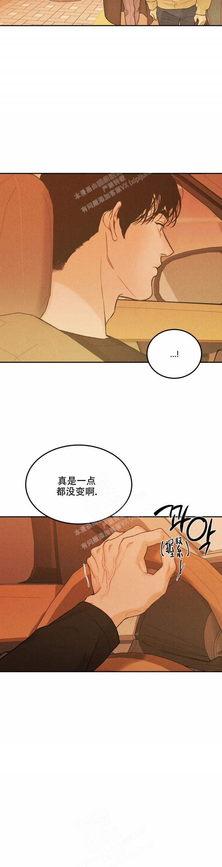 《限量发行》漫画最新章节第61话免费下拉式在线观看章节第【6】张图片