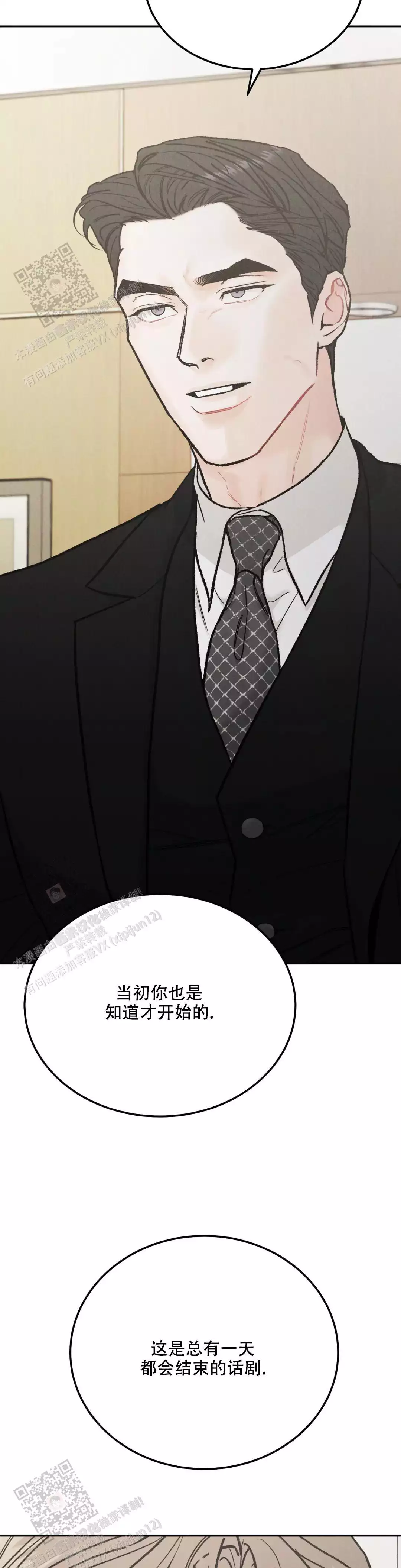《限量发行》漫画最新章节第106话免费下拉式在线观看章节第【13】张图片