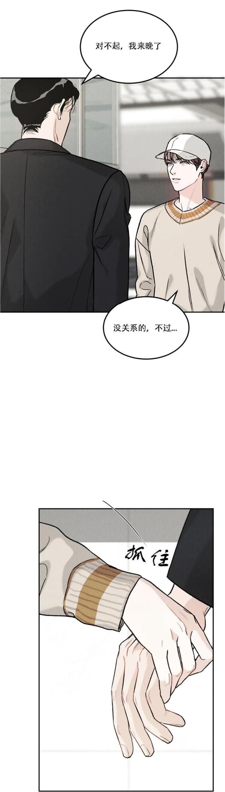 《限量发行》漫画最新章节第32话免费下拉式在线观看章节第【9】张图片