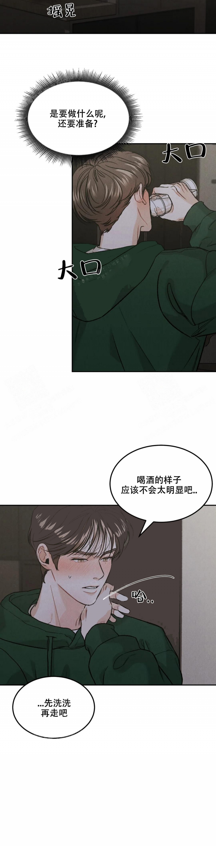 《限量发行》漫画最新章节第41话免费下拉式在线观看章节第【6】张图片