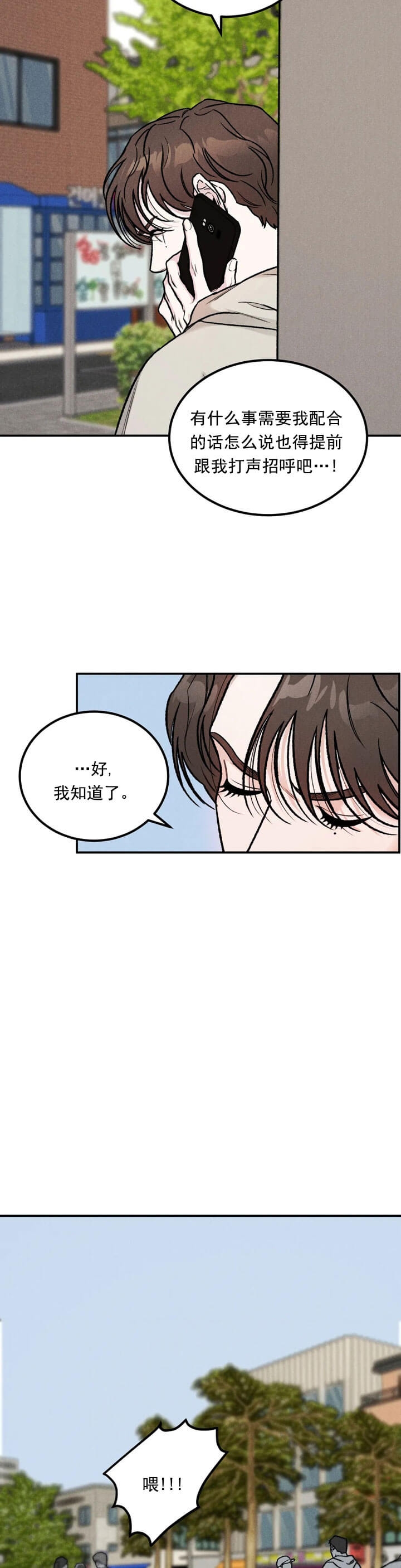 《限量发行》漫画最新章节第6话免费下拉式在线观看章节第【9】张图片