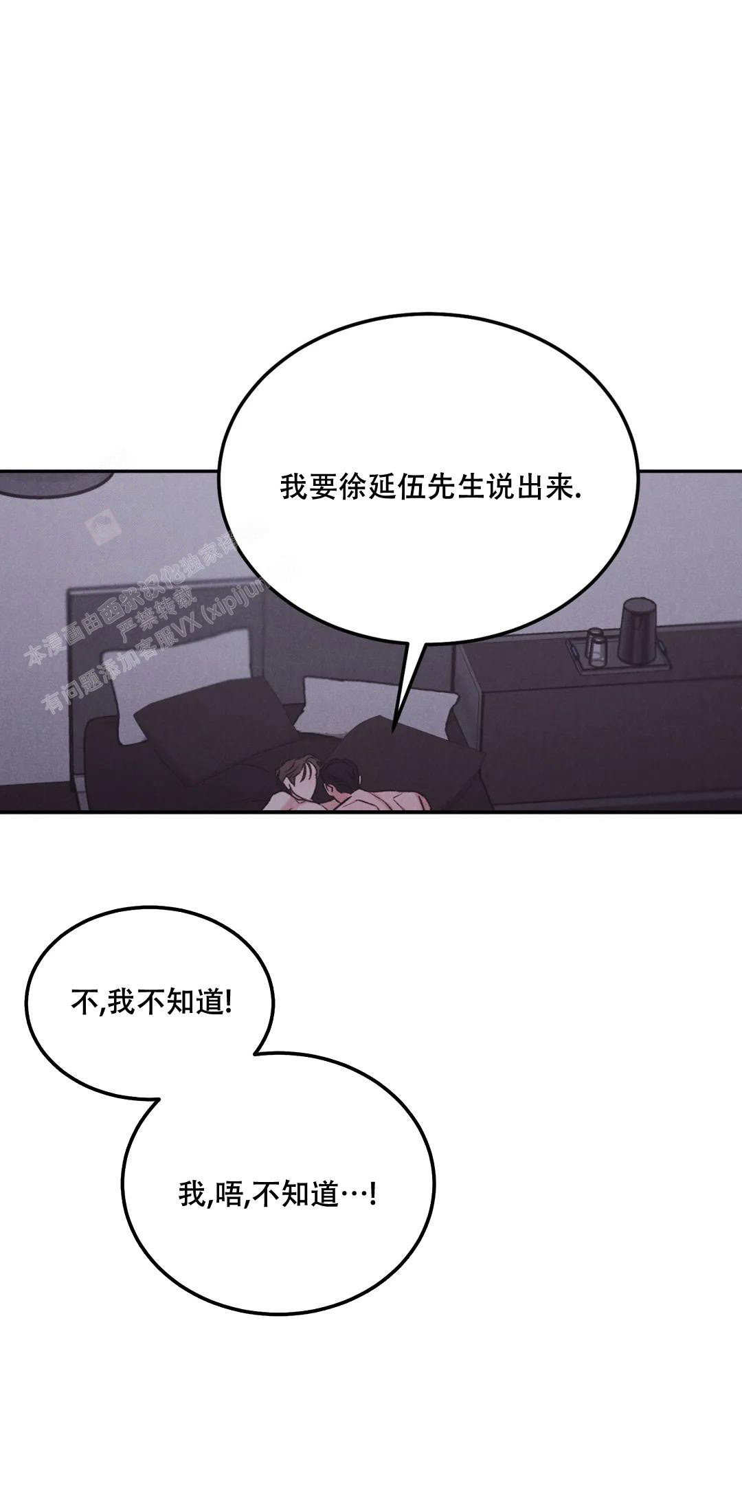 《限量发行》漫画最新章节第78话免费下拉式在线观看章节第【6】张图片