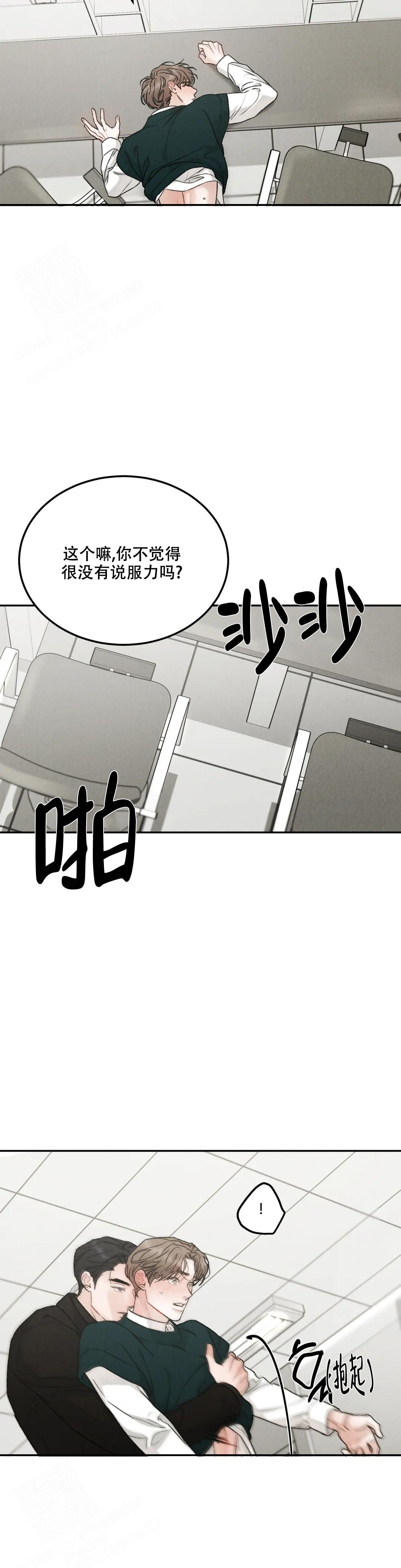 《限量发行》漫画最新章节第88话免费下拉式在线观看章节第【9】张图片