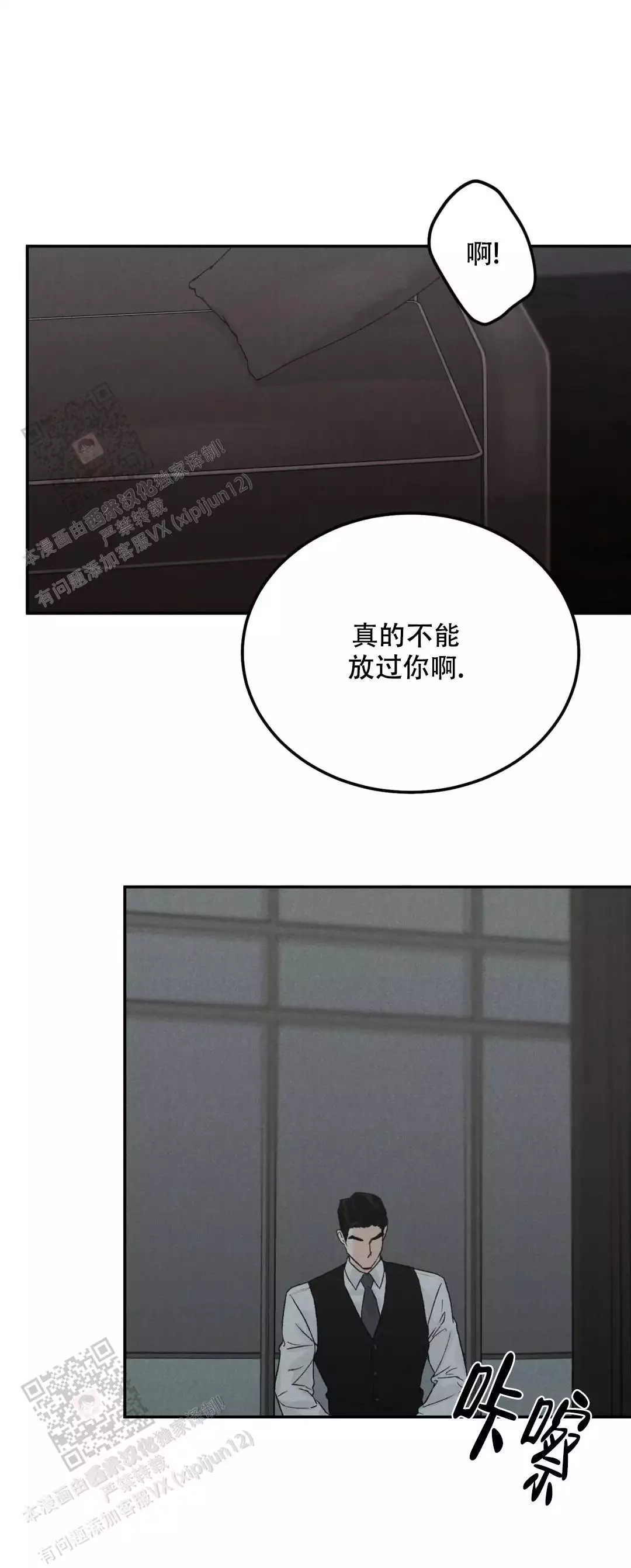 《限量发行》漫画最新章节第113话免费下拉式在线观看章节第【5】张图片