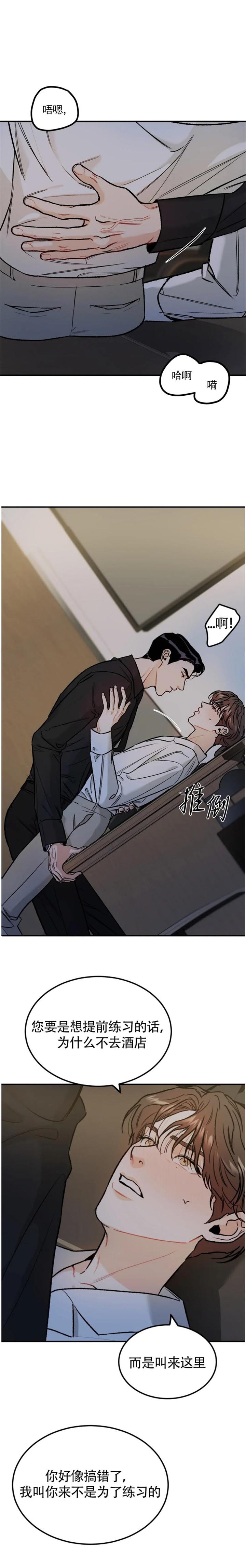 《限量发行》漫画最新章节第19话免费下拉式在线观看章节第【5】张图片