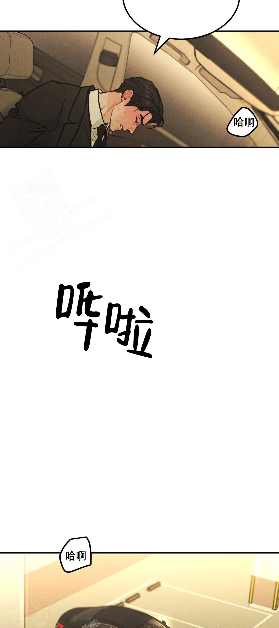 《限量发行》漫画最新章节第72话免费下拉式在线观看章节第【23】张图片