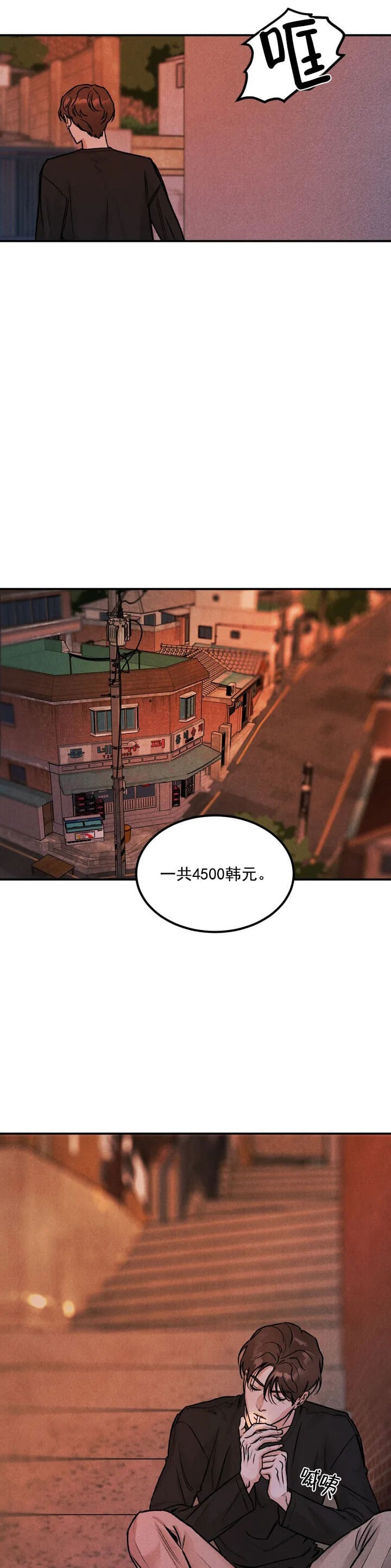 《限量发行》漫画最新章节第2话免费下拉式在线观看章节第【4】张图片