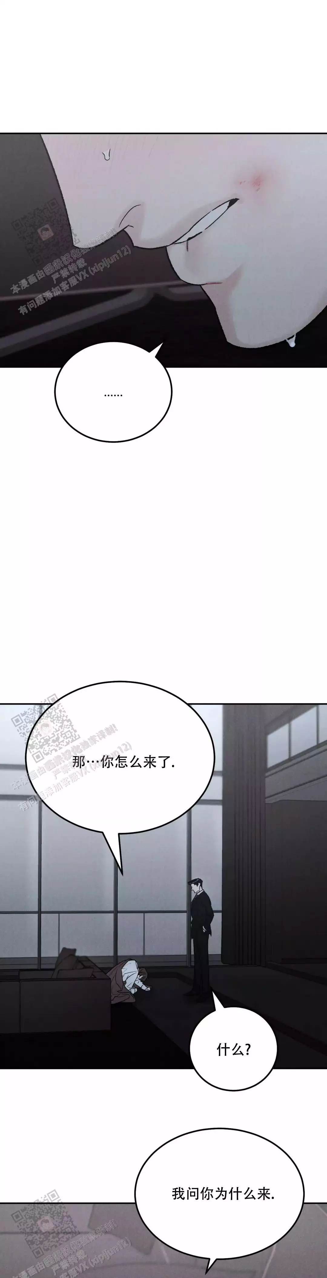 《限量发行》漫画最新章节第112话免费下拉式在线观看章节第【11】张图片