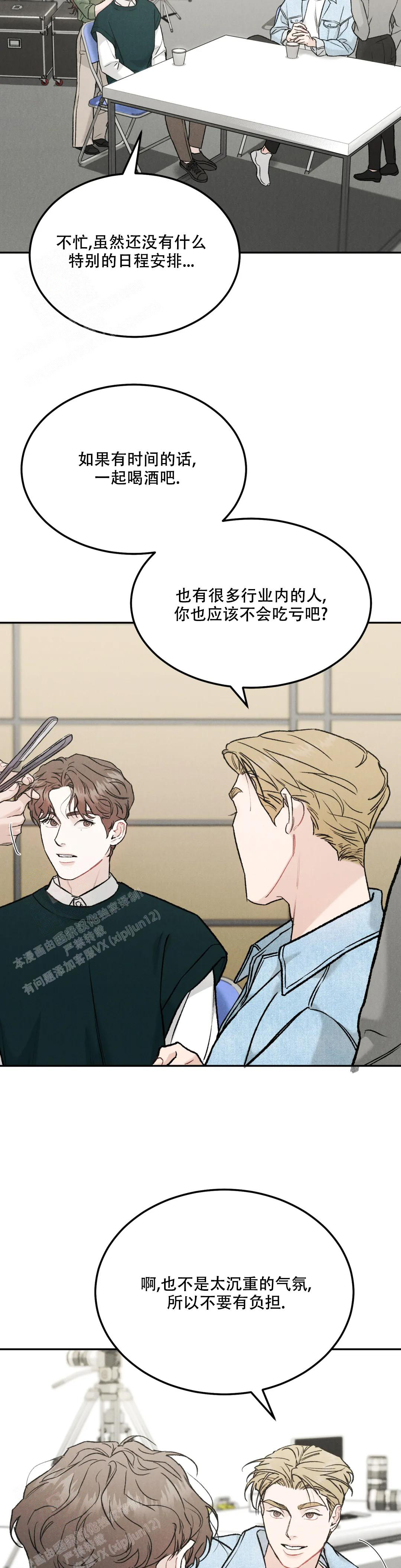 《限量发行》漫画最新章节第86话免费下拉式在线观看章节第【9】张图片