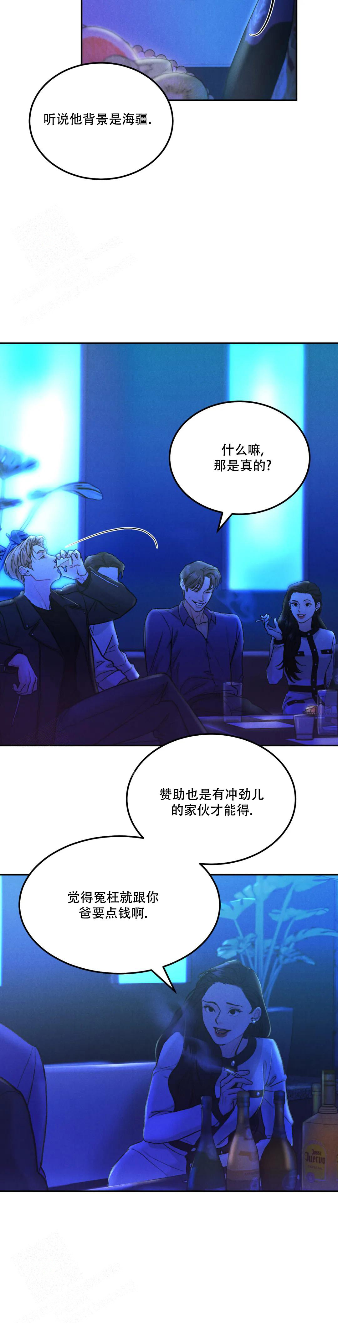 《限量发行》漫画最新章节第74话免费下拉式在线观看章节第【5】张图片