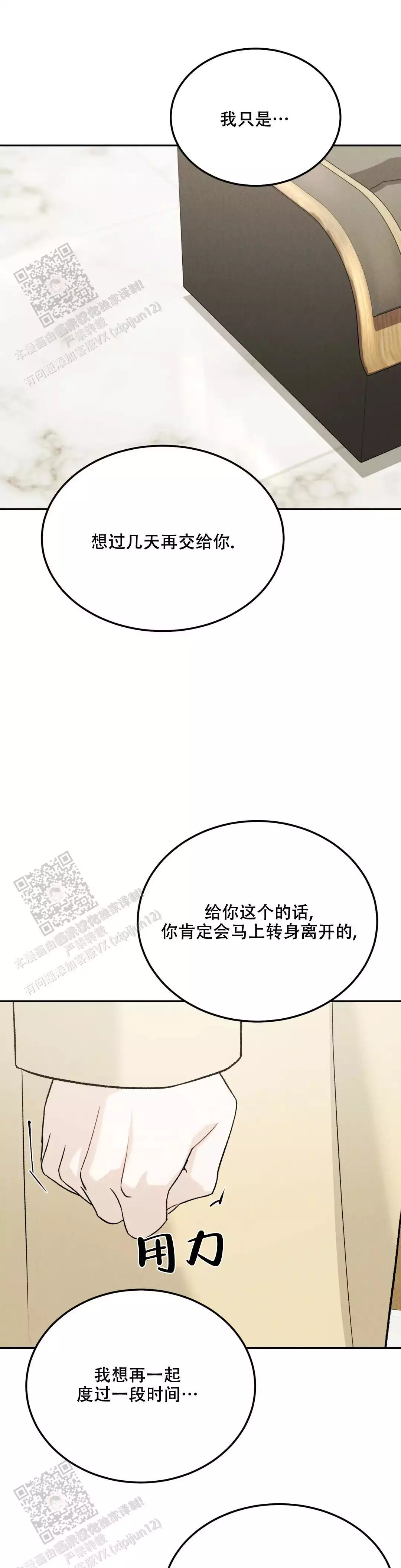 《限量发行》漫画最新章节第106话免费下拉式在线观看章节第【3】张图片