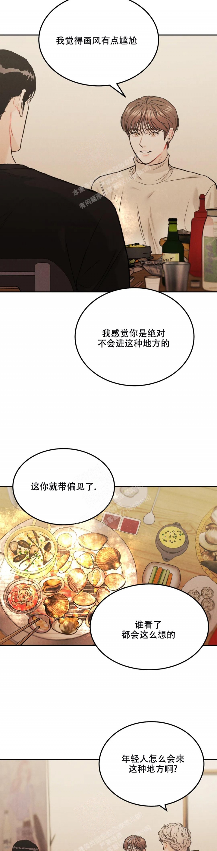 《限量发行》漫画最新章节第56话免费下拉式在线观看章节第【7】张图片