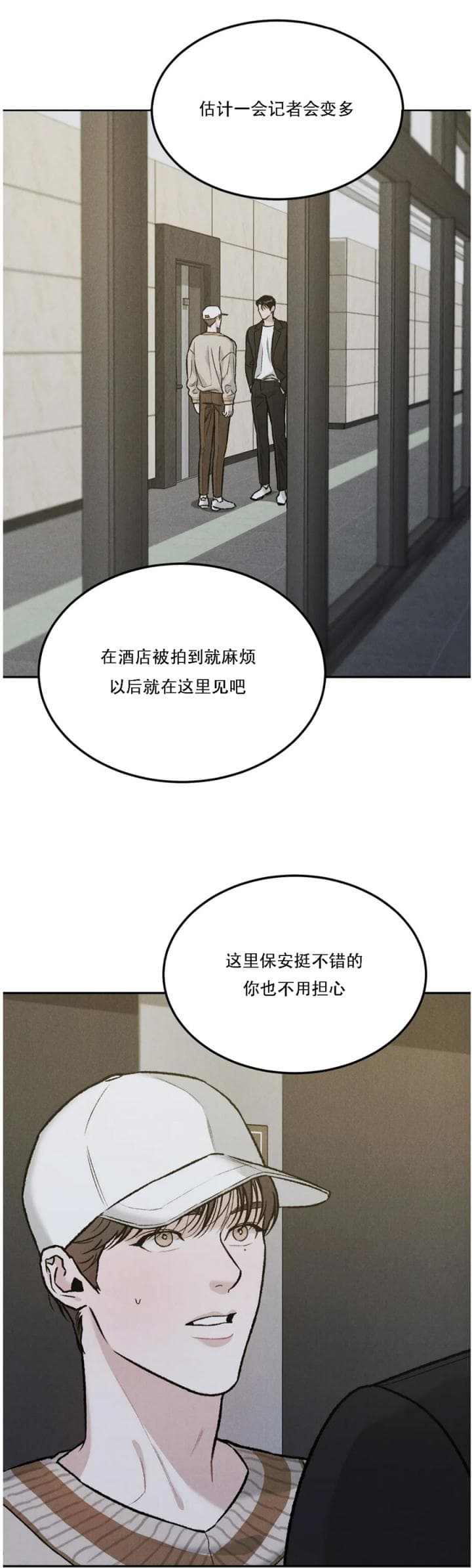 《限量发行》漫画最新章节第33话免费下拉式在线观看章节第【7】张图片