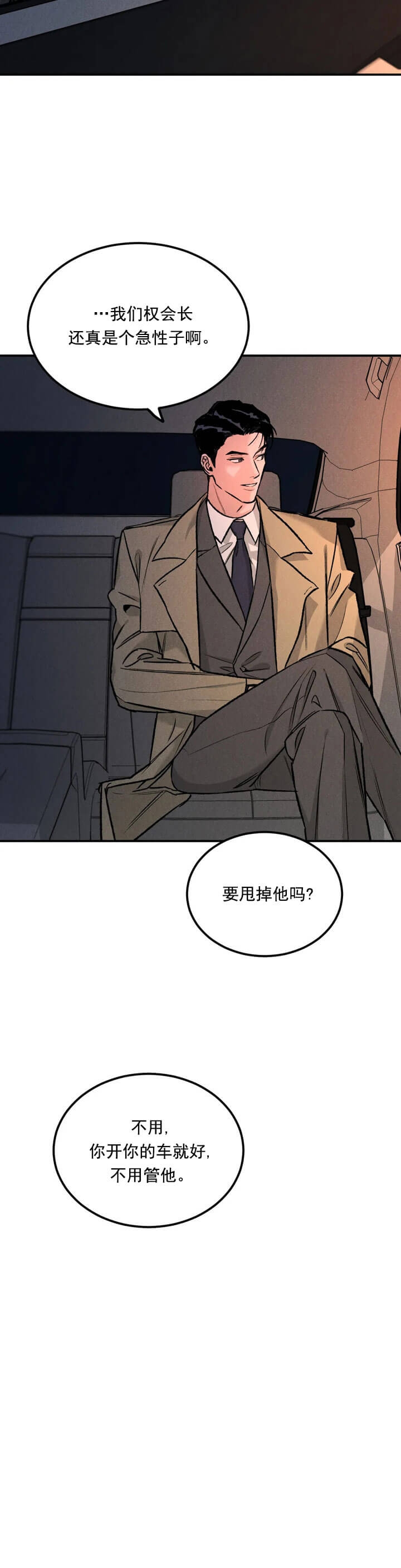 《限量发行》漫画最新章节第11话免费下拉式在线观看章节第【2】张图片