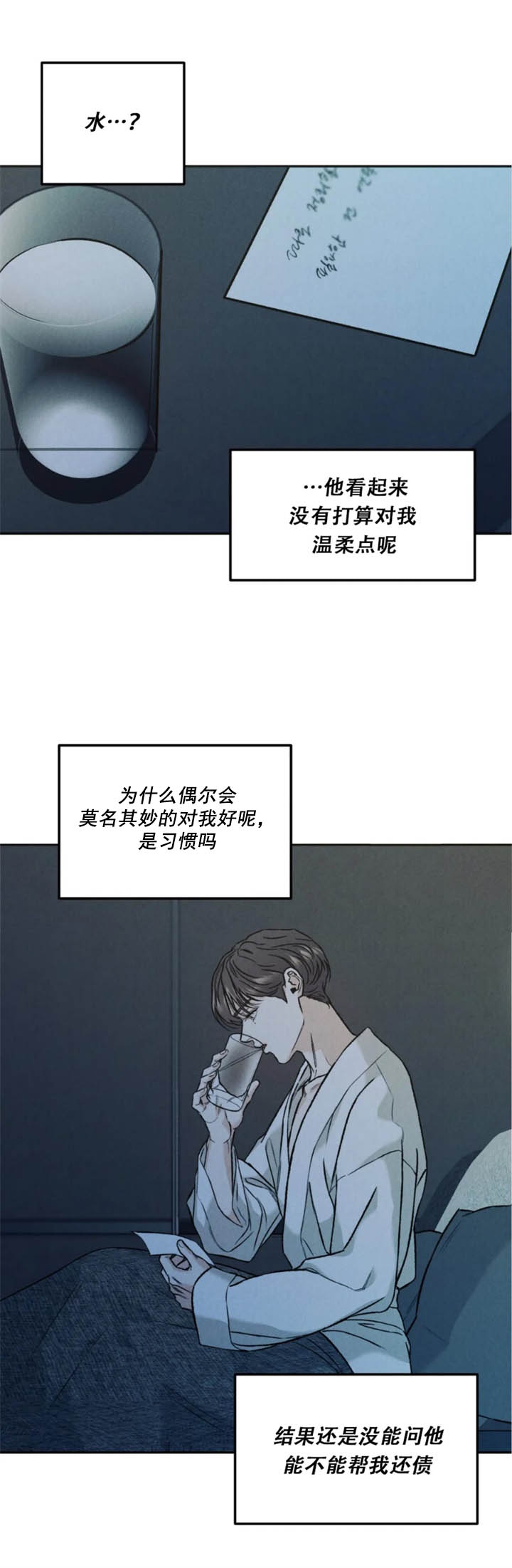 《限量发行》漫画最新章节第35话免费下拉式在线观看章节第【8】张图片