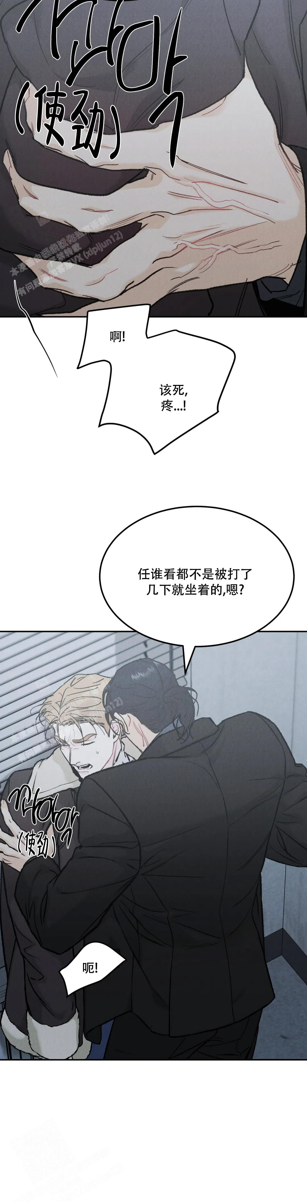 《限量发行》漫画最新章节第84话免费下拉式在线观看章节第【2】张图片