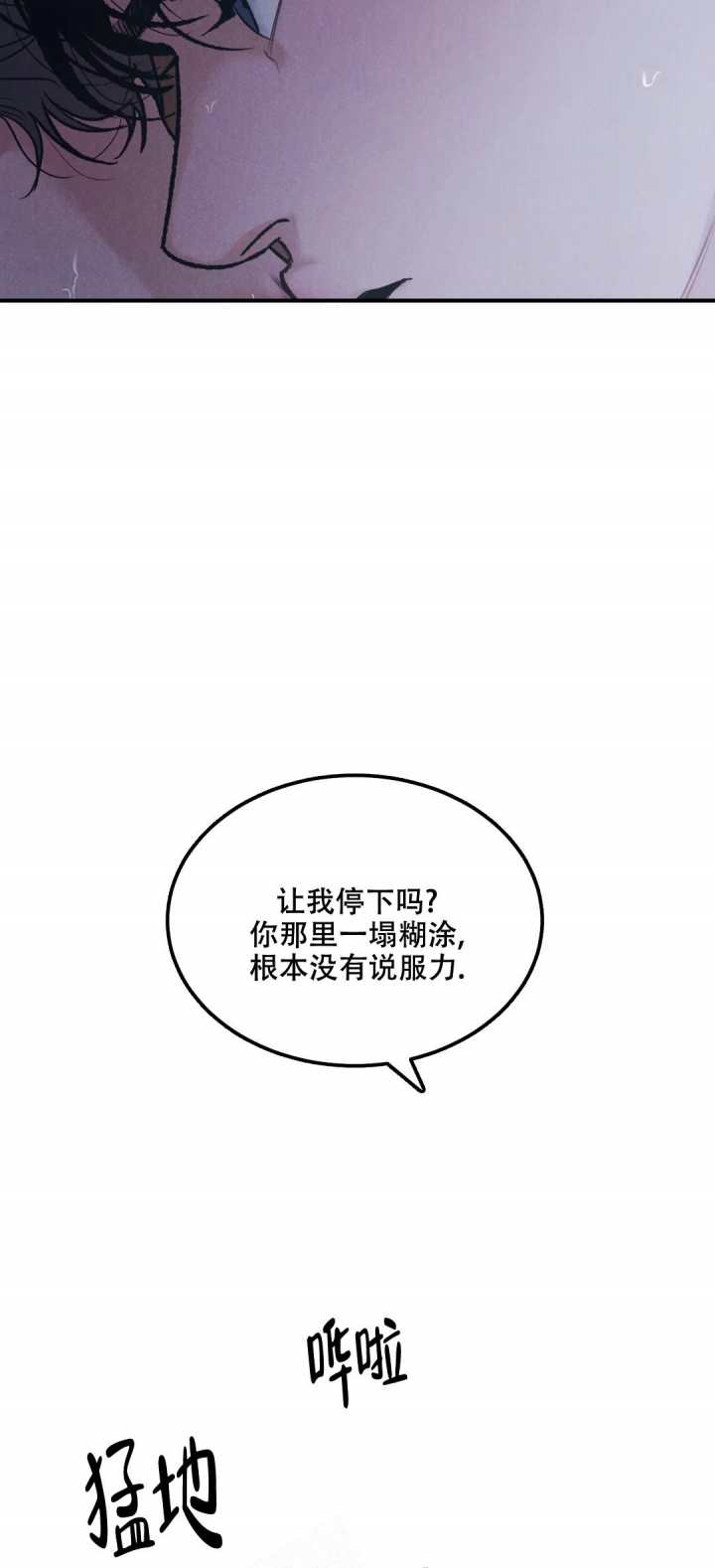 《限量发行》漫画最新章节第60话免费下拉式在线观看章节第【9】张图片