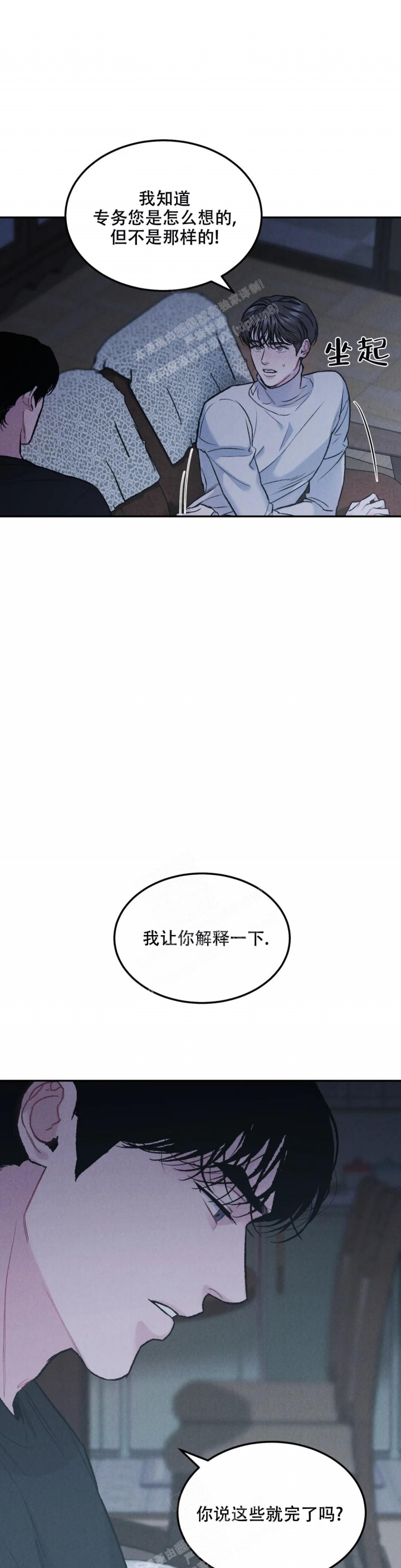 《限量发行》漫画最新章节第58话免费下拉式在线观看章节第【5】张图片