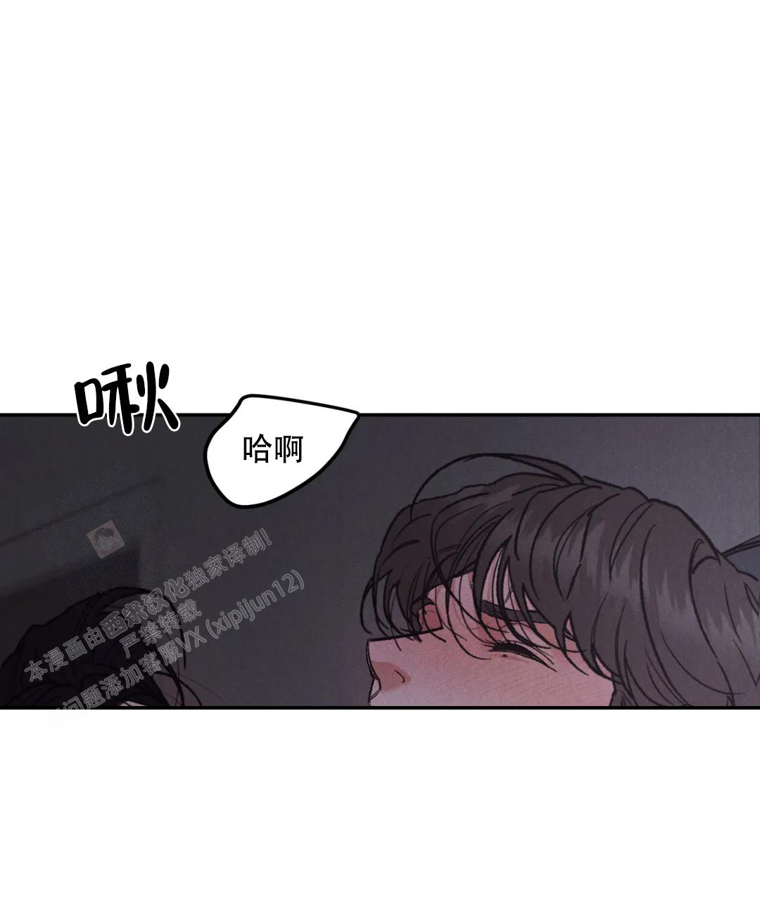 《限量发行》漫画最新章节第79话免费下拉式在线观看章节第【3】张图片