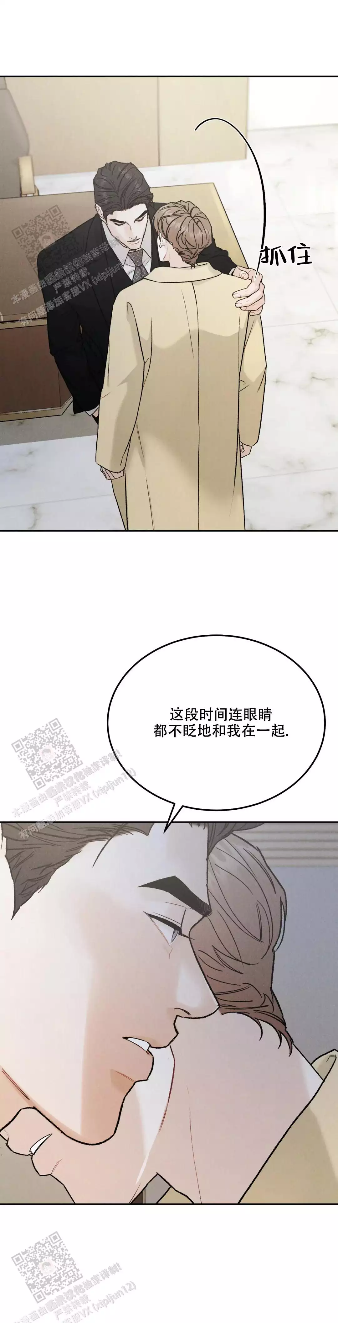 《限量发行》漫画最新章节第106话免费下拉式在线观看章节第【7】张图片