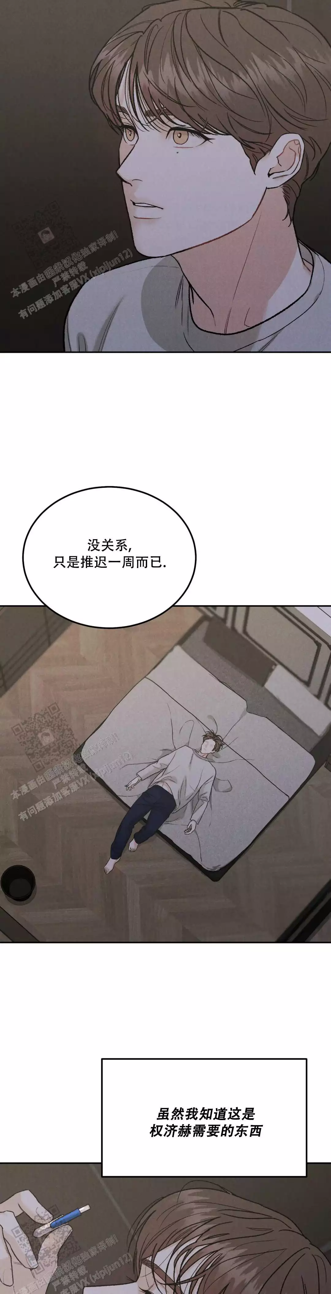 《限量发行》漫画最新章节第91话免费下拉式在线观看章节第【13】张图片