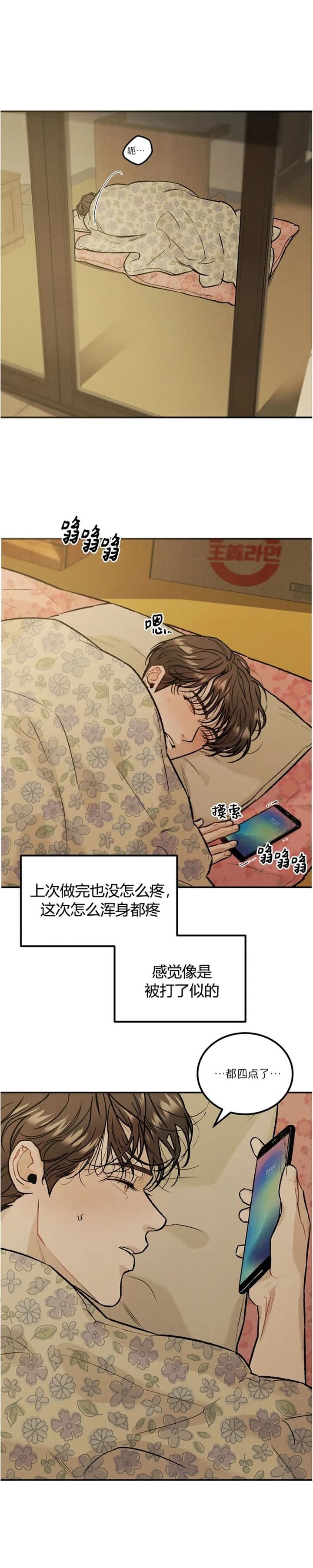 《限量发行》漫画最新章节第26话免费下拉式在线观看章节第【8】张图片