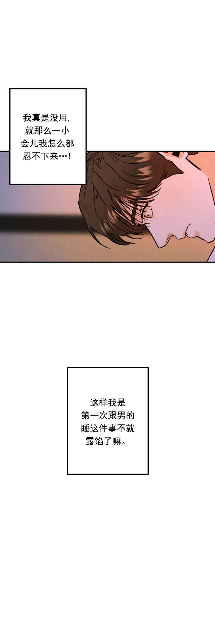 《限量发行》漫画最新章节第14话免费下拉式在线观看章节第【6】张图片