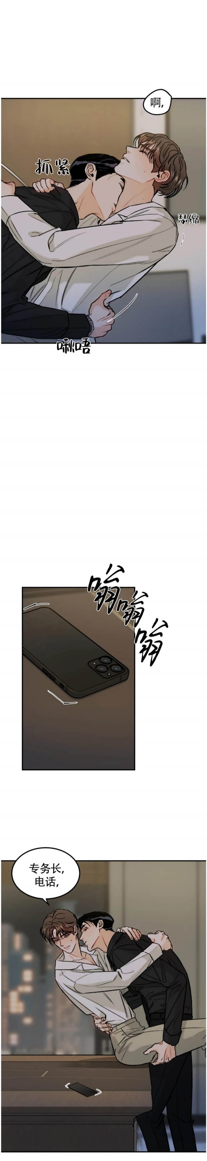 《限量发行》漫画最新章节第19话免费下拉式在线观看章节第【8】张图片