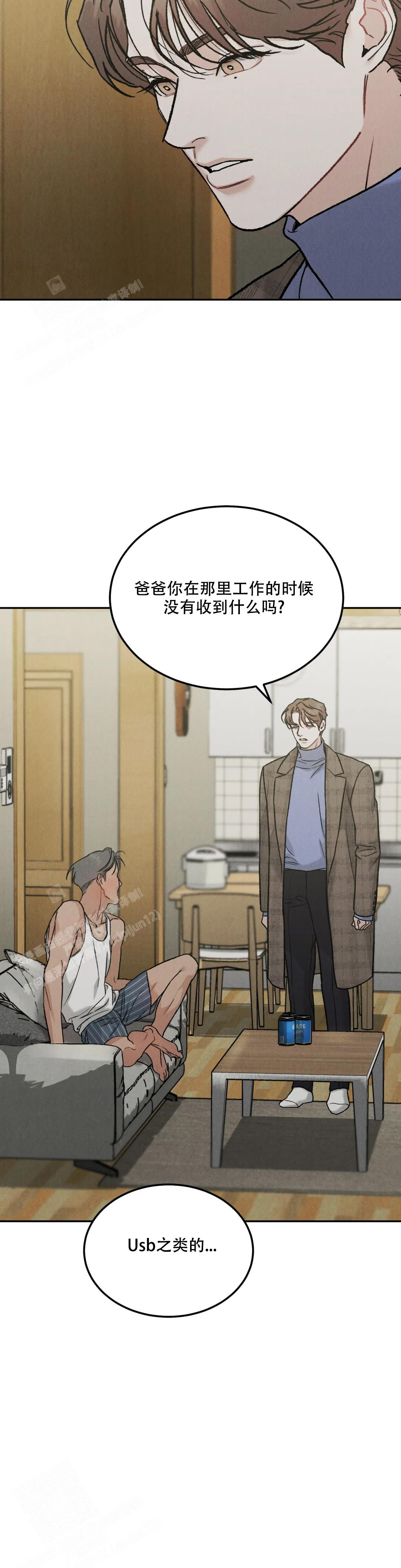 《限量发行》漫画最新章节第85话免费下拉式在线观看章节第【26】张图片