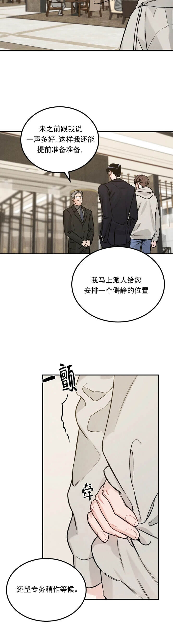 《限量发行》漫画最新章节第7话免费下拉式在线观看章节第【7】张图片