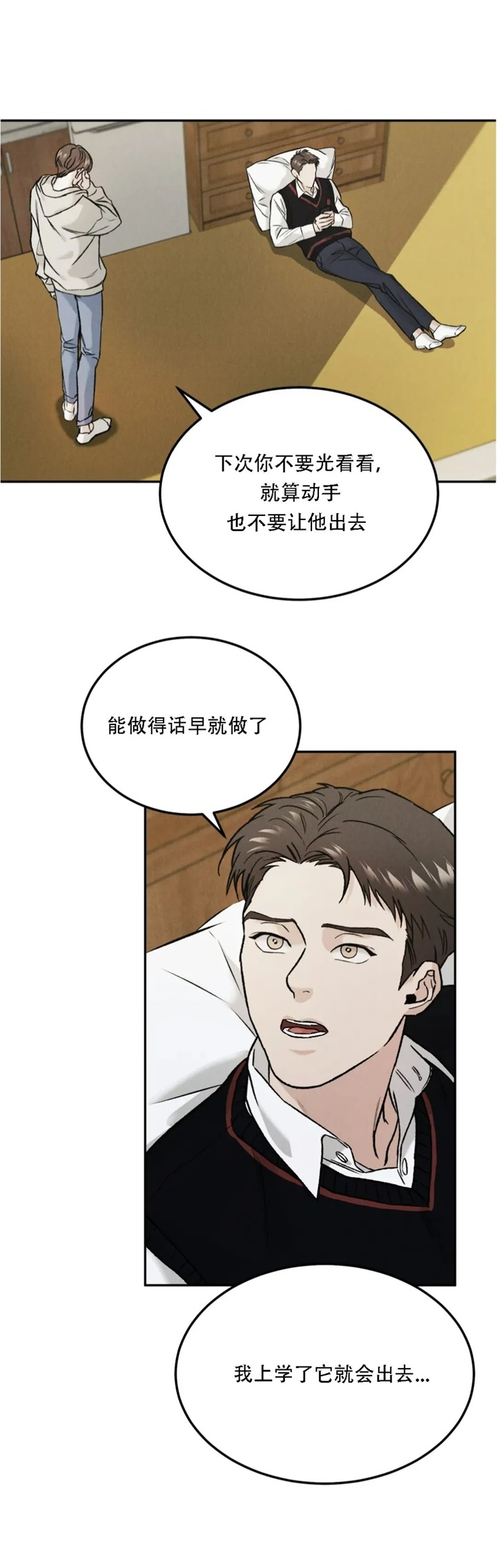 《限量发行》漫画最新章节第30话免费下拉式在线观看章节第【16】张图片