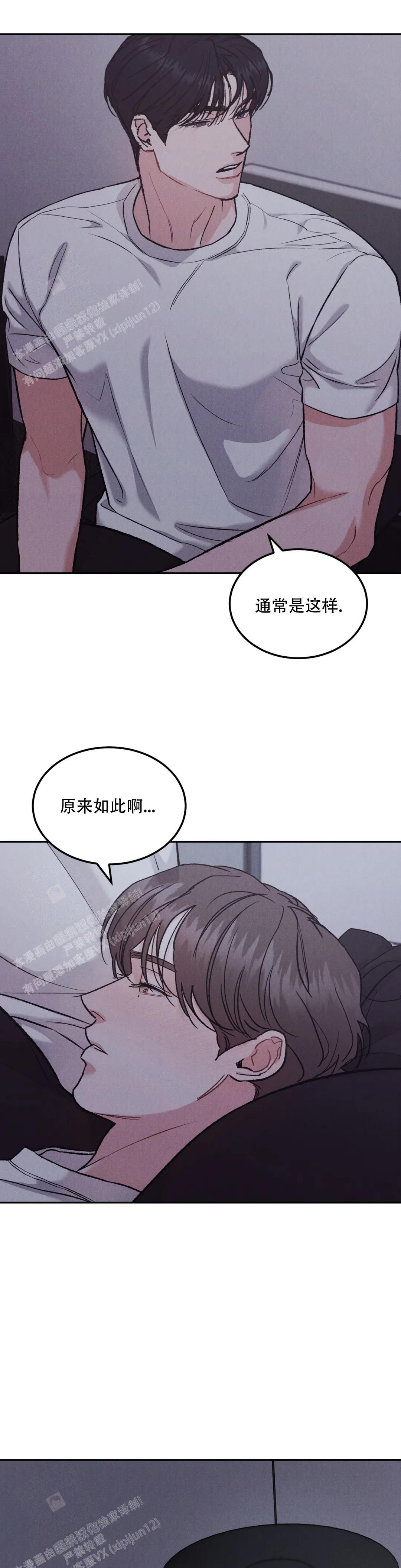 《限量发行》漫画最新章节第80话免费下拉式在线观看章节第【4】张图片