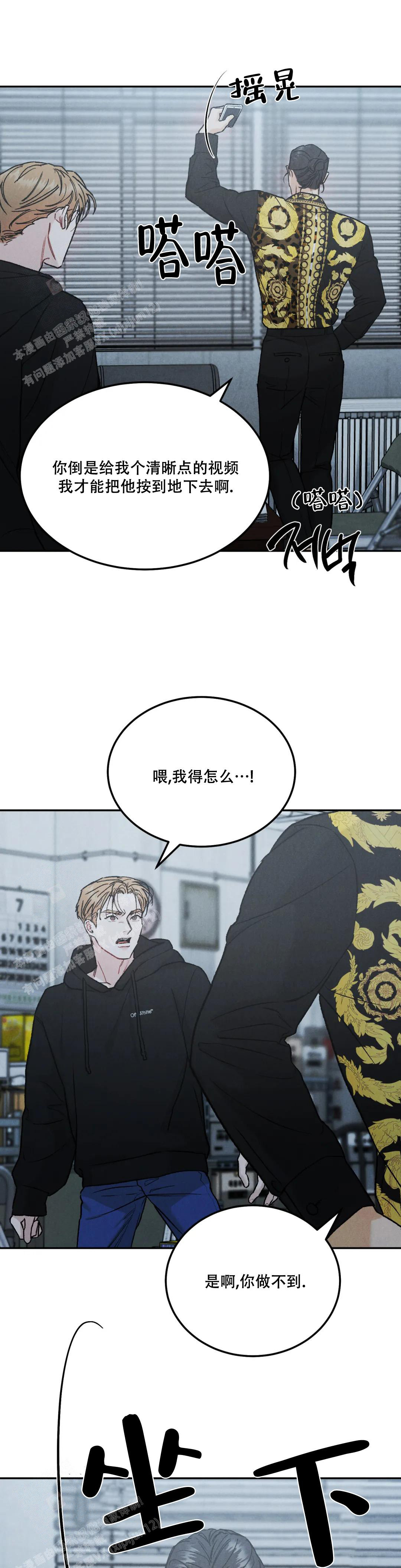 《限量发行》漫画最新章节第74话免费下拉式在线观看章节第【29】张图片